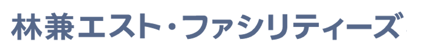林兼エスト・ファシリティーズ